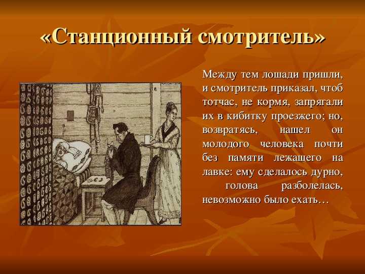 Характеристика и образ дуни в повести станционный смотритель пушкина сочинение - лучшие сочинения