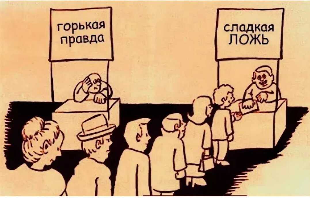 Ложь. почему всегда лучше говорить правду