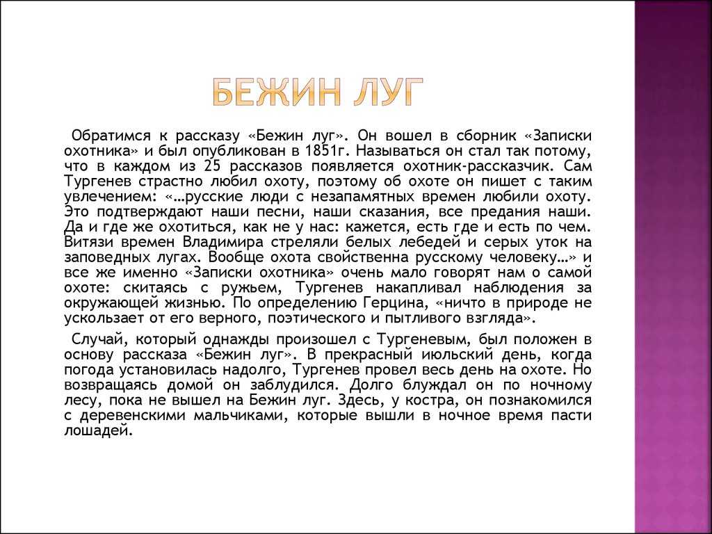 Характеристика и образ феди из рассказа бежин луг тургенева сочинение