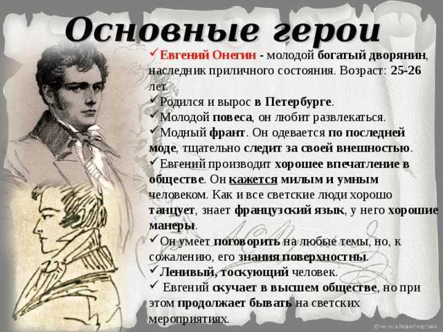 Сочинение на тему: образ ленского в романе «евгений онегин».