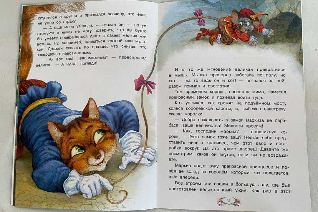 Характеристика главных героев сказки ш. перро «кот в сапогах»