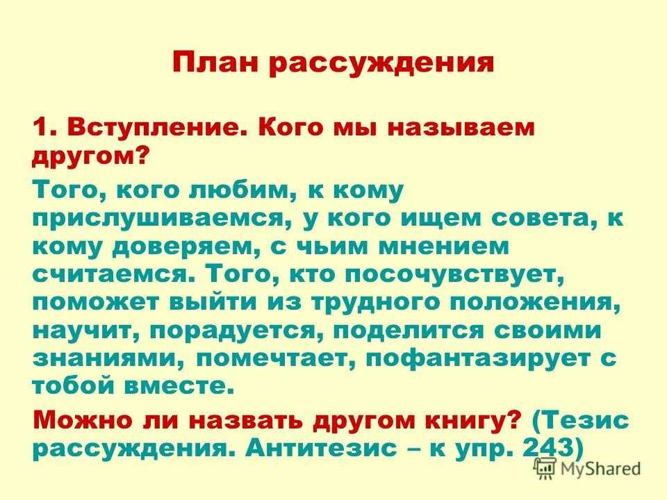 Сочинение на тему «книга в моей жизни»