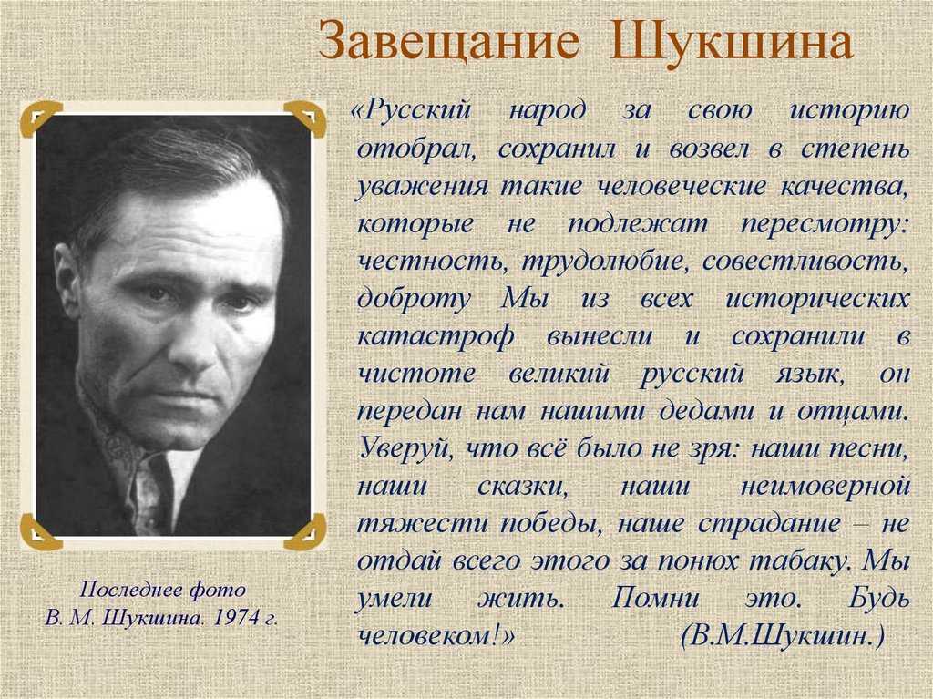 Сюжет и герои одного из рассказов в. шукшина («экзамен»)
