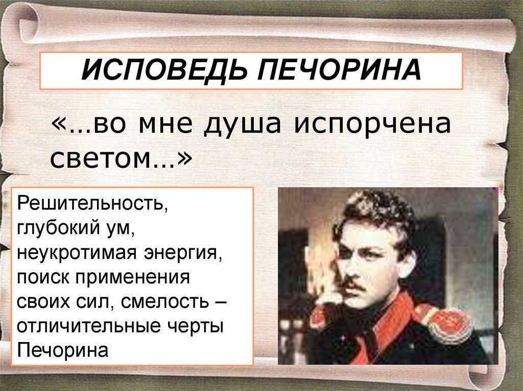 Отношения печорина и веры в романе «герой нашего времени»