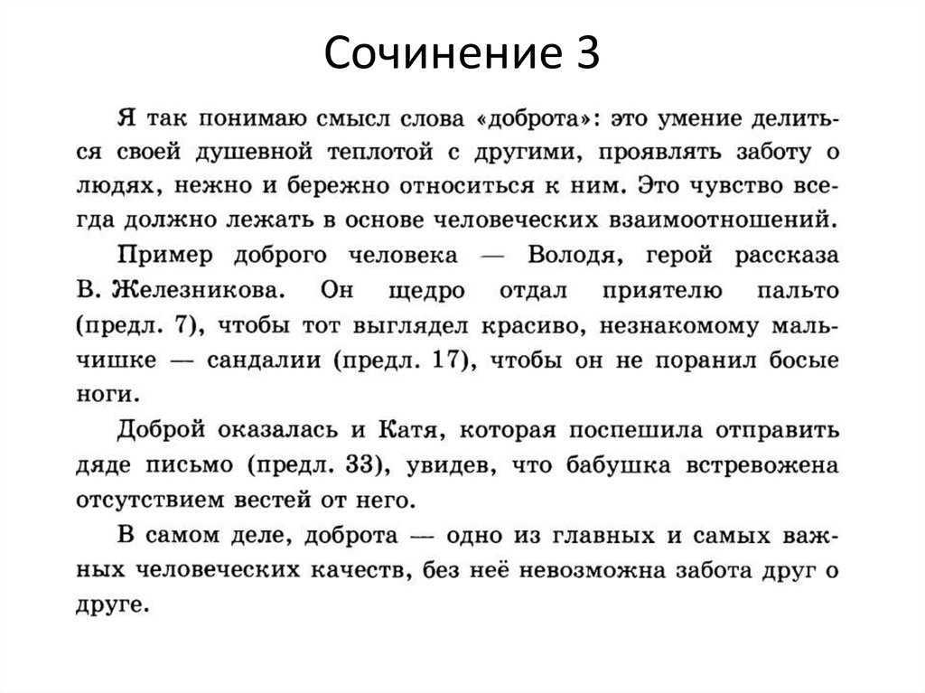 Свободное время рассуждение