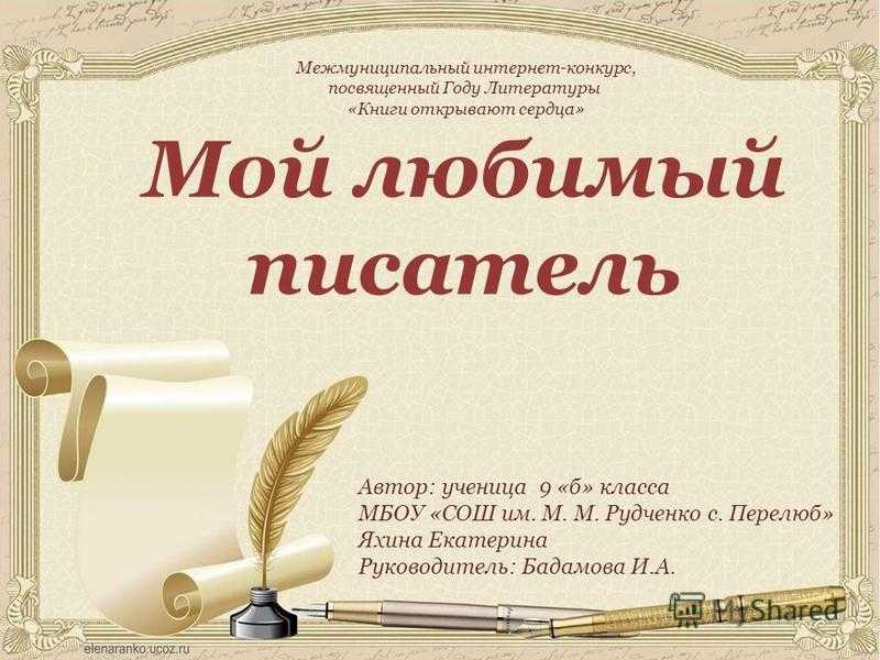 Сочинение на тему мой пушкин