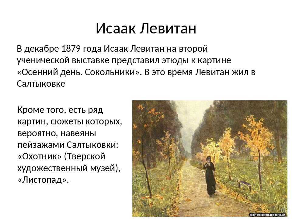 Сочинение описание картины кожина церковь покрова на нерли