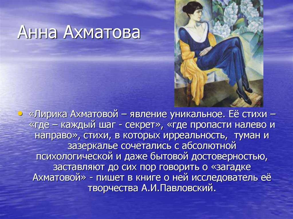 Анна андреевна ахматова, биография, творчество, личная жизнь поэтессы, читать лучшие стихи поэта
