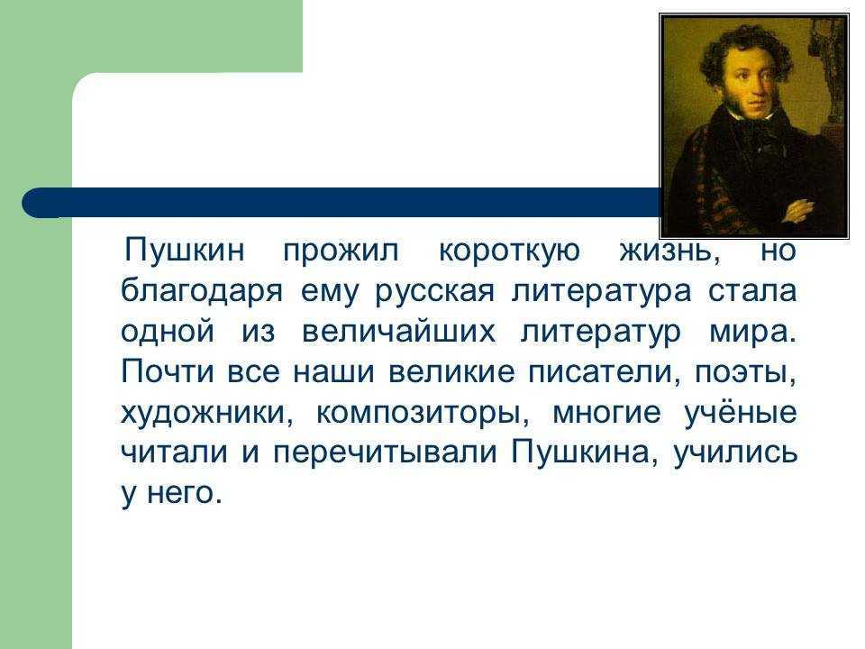 Характеристика и образ алеши из сказки черная курица, или подземные жители