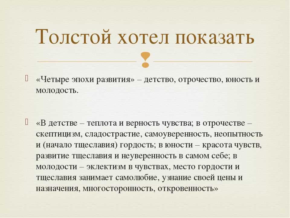 Лев николаевич толстой биография кратко – творчество и личная жизнь писателя, самое главное для детей (3-4 класс)