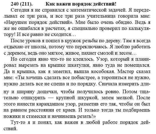 Изовражение русского барства в повести а.с. пушкина дубровский (1) (дубровский пушкин)