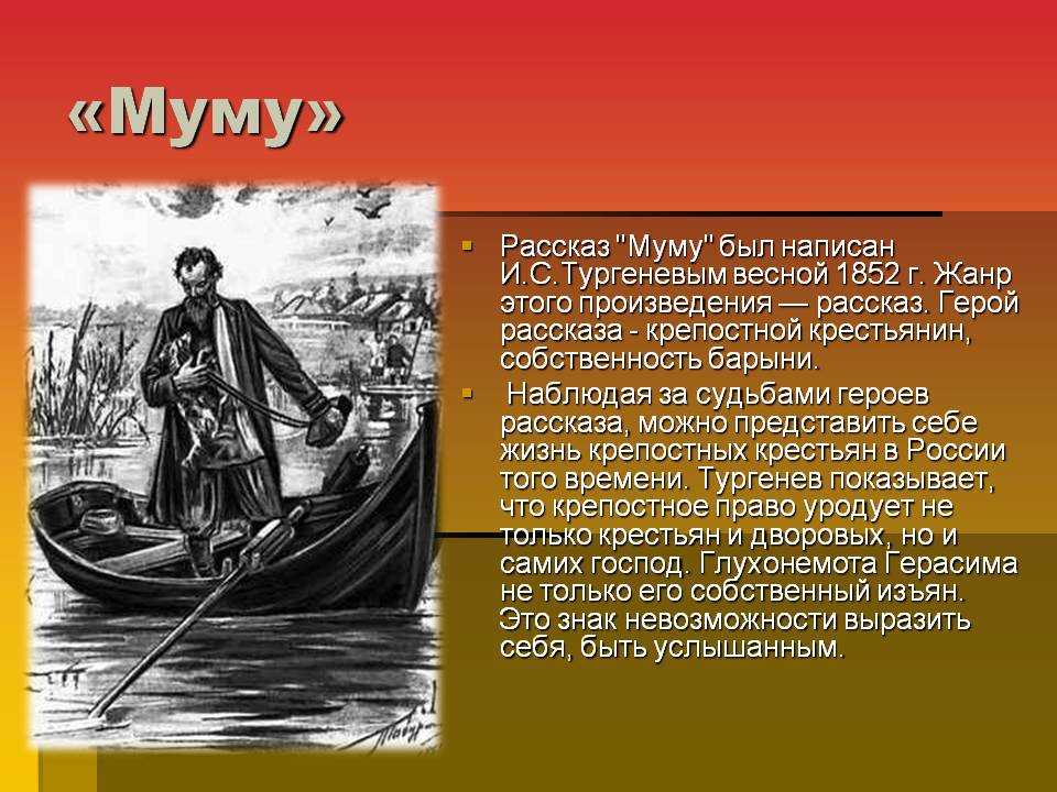 Гаврила из рассказа муму: особенности характера и поведения