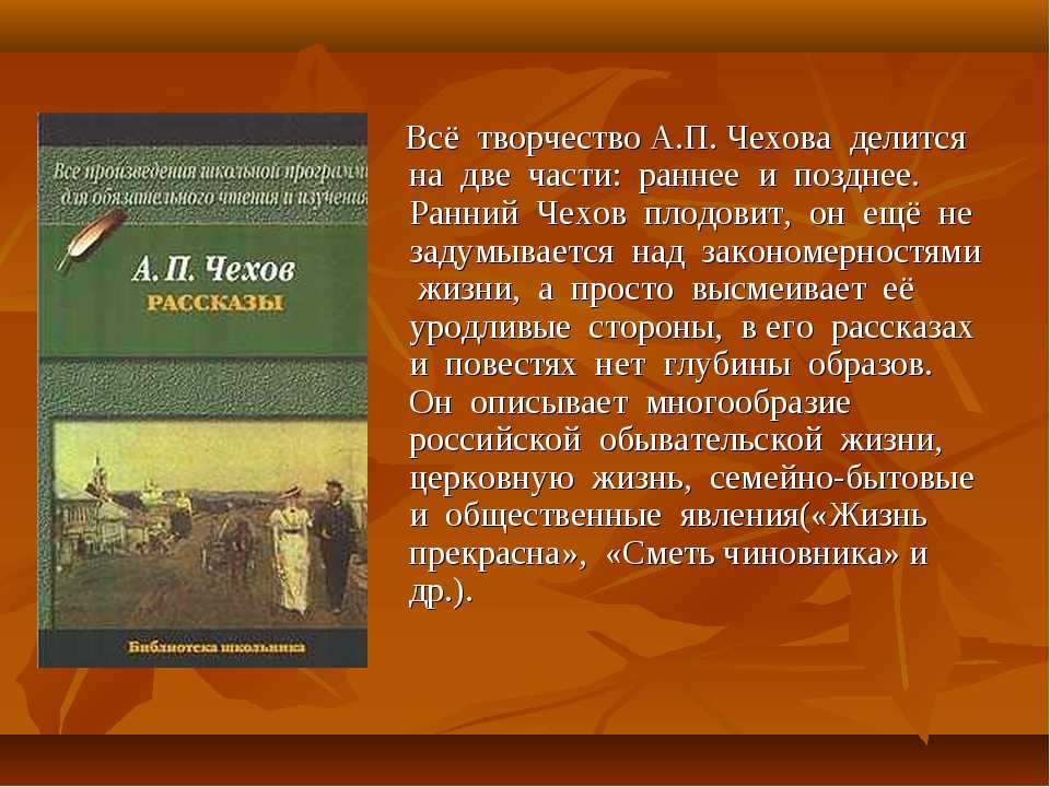 А. п. чехов. все сочинения по литературе за 10 класс