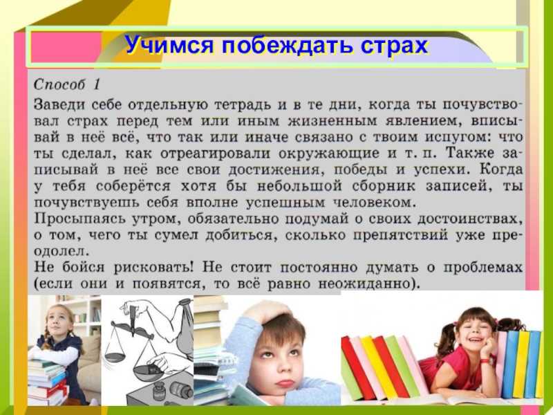 "страх": топ-7 лучших сочинений 2023 года!