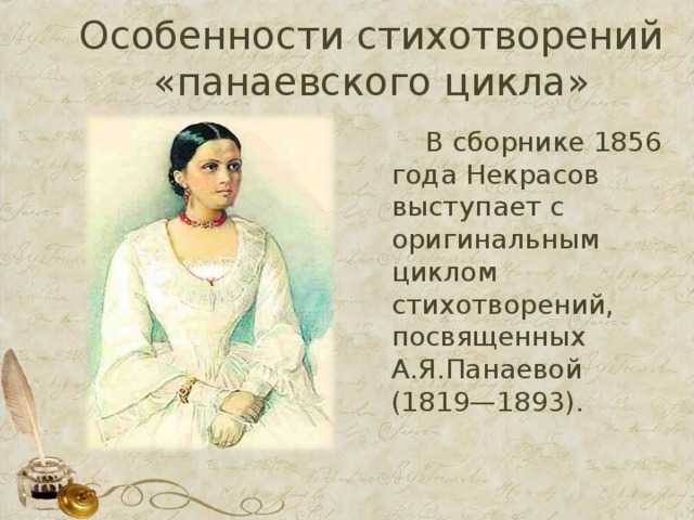 Сочинение на тему: любовная лирика некрасова школьное сочинение