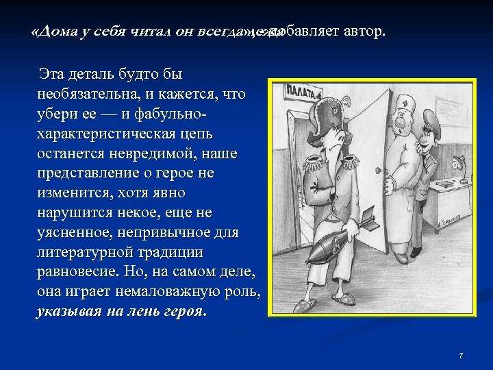 Особенности реализма чехова (герои, композиция, детали )