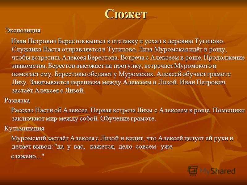 Характеристики главных героев произведения барышня-крестьянка, пушкин. их образы и описание. характеристика и образ алексея берестова в барышне-крестьянке пушкина сочинение барышня крестьянка герои и их характеристика