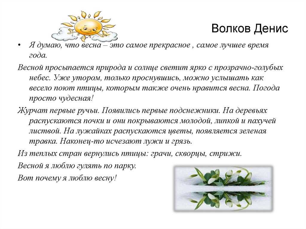 Весна… и хочется весь мир обнять… согреть теплом души…