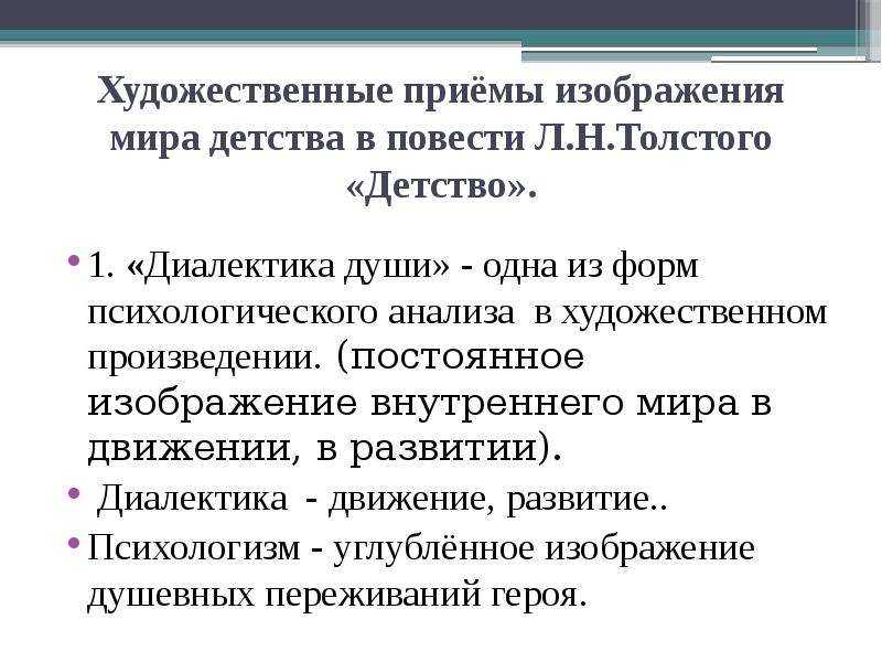 Биография толстого