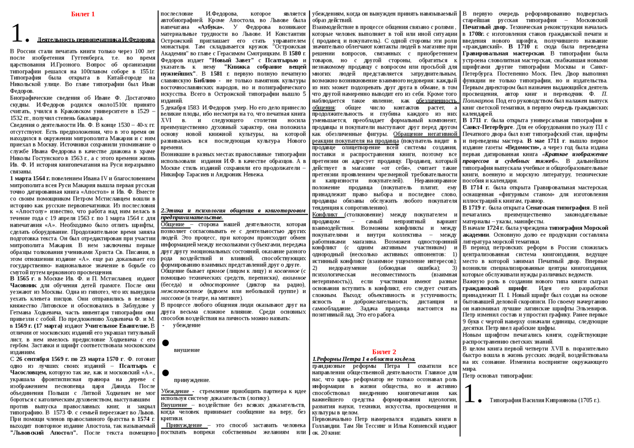 Значение образа сони мармеладовой в романе преступление и наказание достоевского сочинение