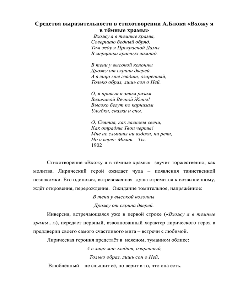 Анализ стихотворения пушкина анчар 9 класс