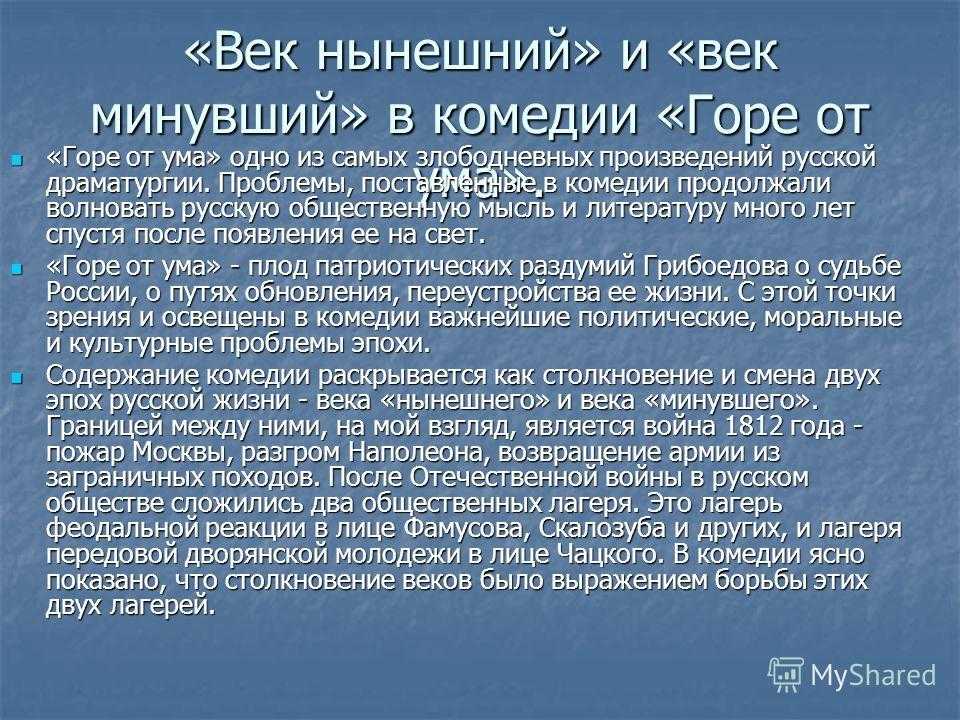 Характеристика старуха хлестова горе от ума. вид: персонажи комедии "горе от ума". сочинение на тему анфиса ниловна хлестова