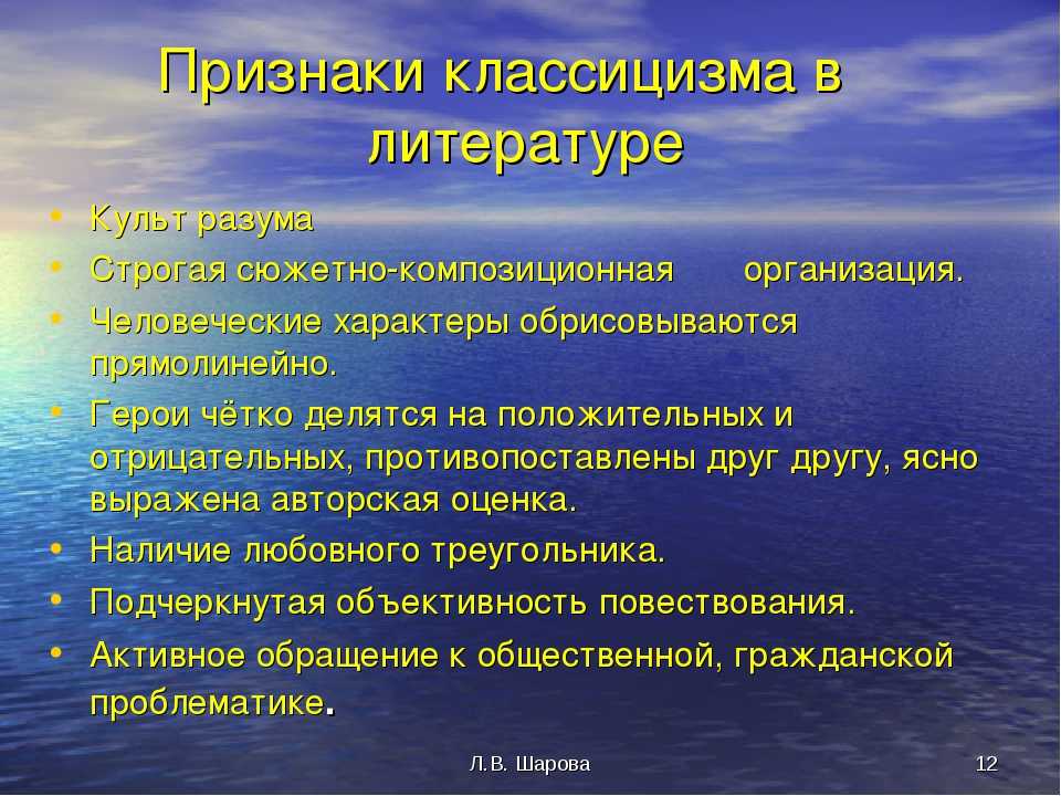 Черты классицизма и реализма в комедии а. с. грибоедова “горе от ума”. черты классицизма и новаторство грибоедова в комедии «горе от ума горе от ума черты классицизма кратко