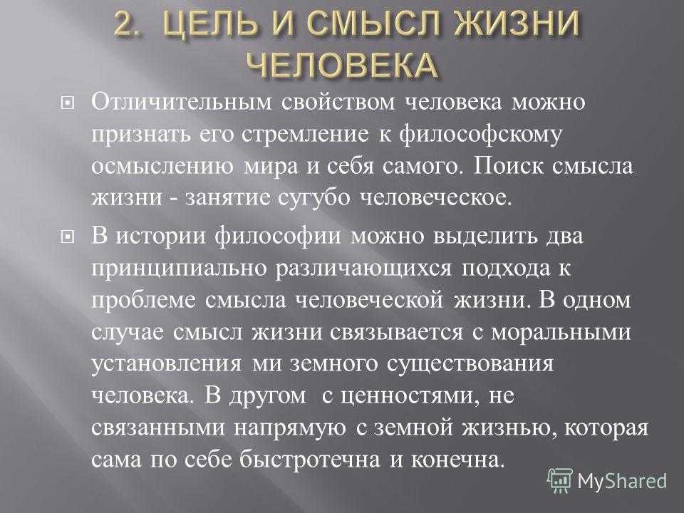 «смысл жизни»: 8 сочинений для огэ 9.3 2023 года