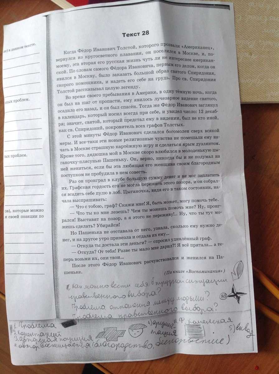 "всегда ли разумный поступок является нравственным": топ-7 лучших сочинений 2023 года!