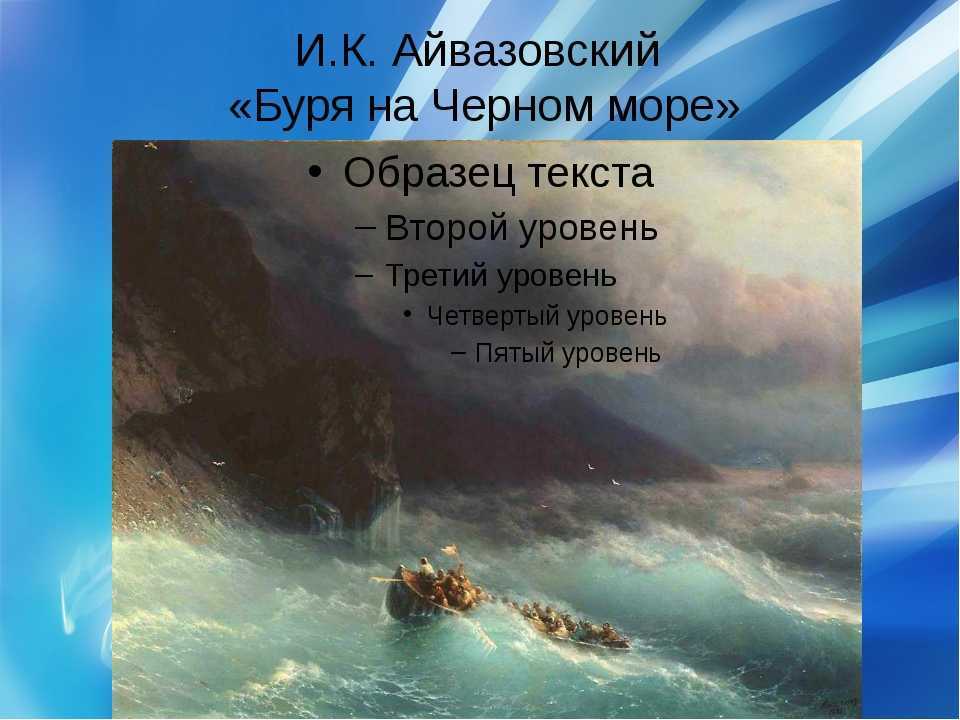 Частные собрания картин картины айвазовского. 57 полотен