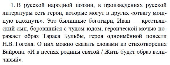 Художественное своеобразие поэмы кому на руси жить хорошо