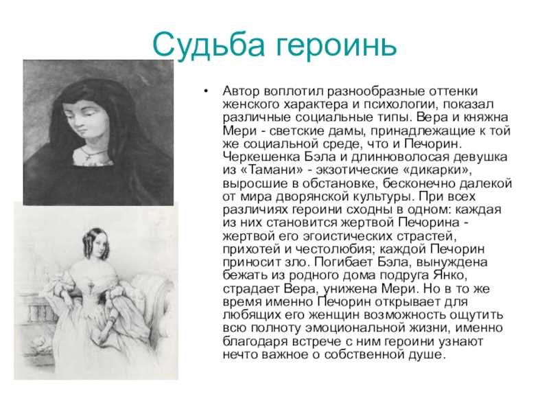 Смысл главы тамань. сюжет главы, её построение