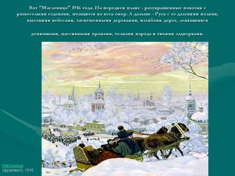 Как рассказать о масленице детям: почему на масленицу пекут блины и как сделать масленичную куколку