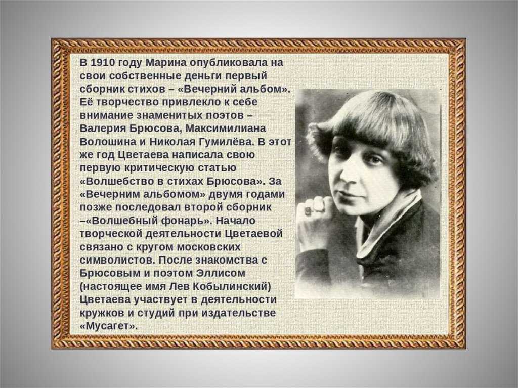 Авторское сочинение цветаева мой любимый поэт серебряного века - сочинить.ру