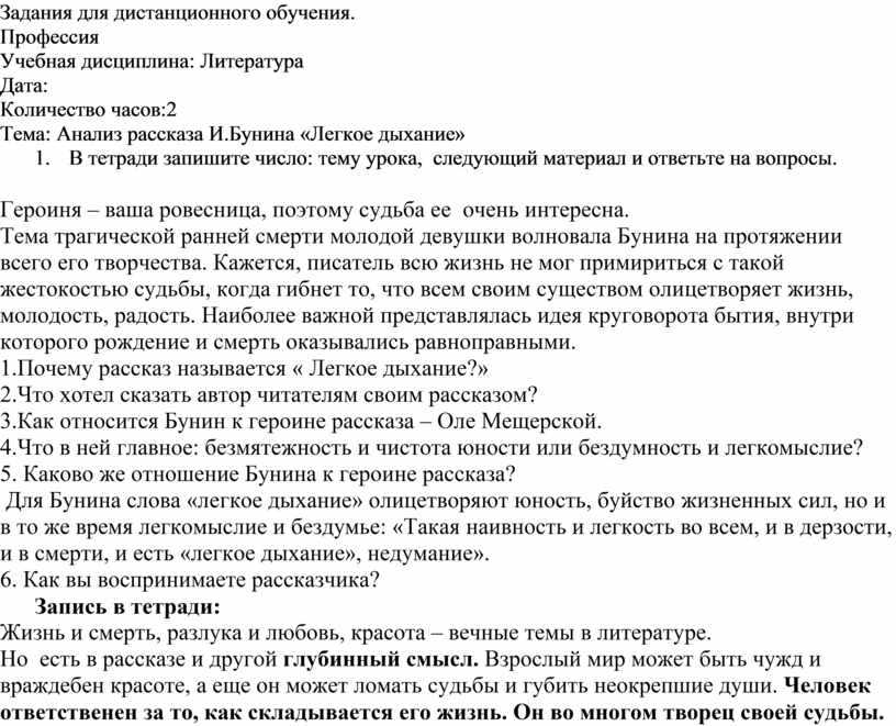 Сочинение на тему «любовь в рассказах бунина»