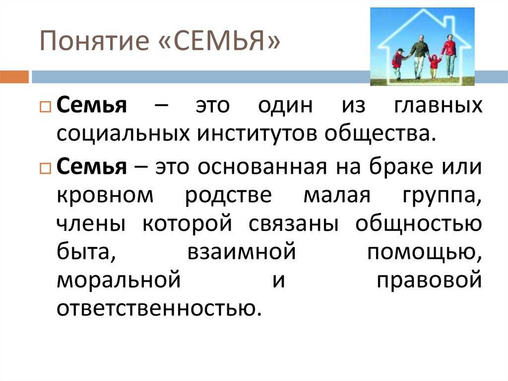 Сочинение на тему «семья» (9, 10, 11 класс) - rumozg