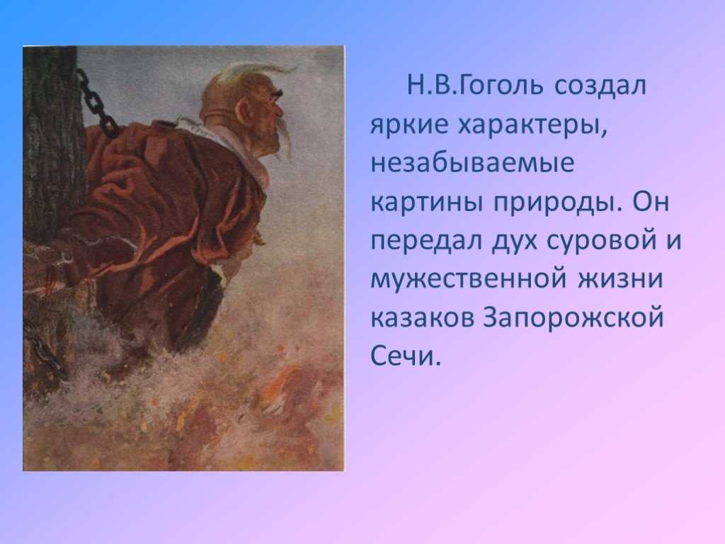 Сочинение на тему предательство в повести тарас бульба гоголя для 7 класса