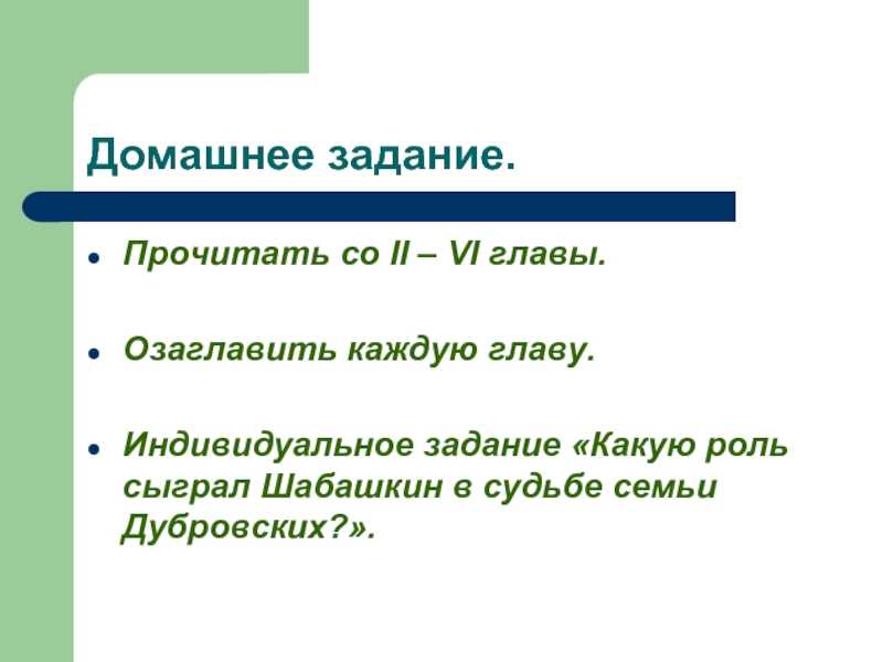 Главные герои «дубровский» характеристика персонажей романа пушкина с описанием списком