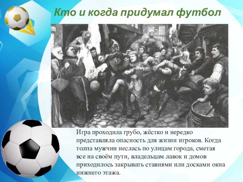 7 причин для девушек полюбить футбол