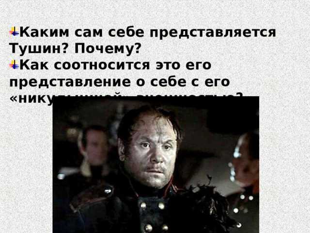 Описание шенграбенского сражения в романе «война и мир»