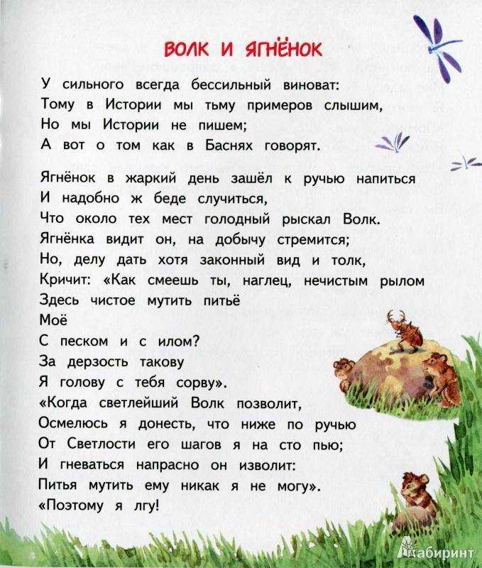 Особенности композиции сказки самоотверженный заяц. михаил евграфович салтыков-щедрин: анализ сказки "самоотверженный заяц". несколько интересных сочинений