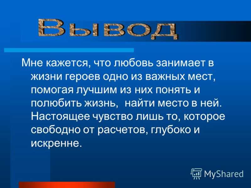Романтизм жуковского