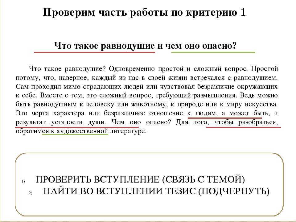 Сочинение чем опасно равнодушие - примеры, аргументы