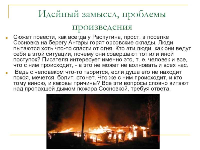 9 глава сон обломова почему в начале главы звучит выпад против моря
