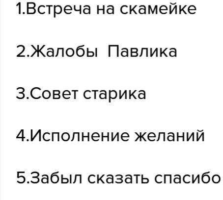 Осеева «волшебное слово» читать