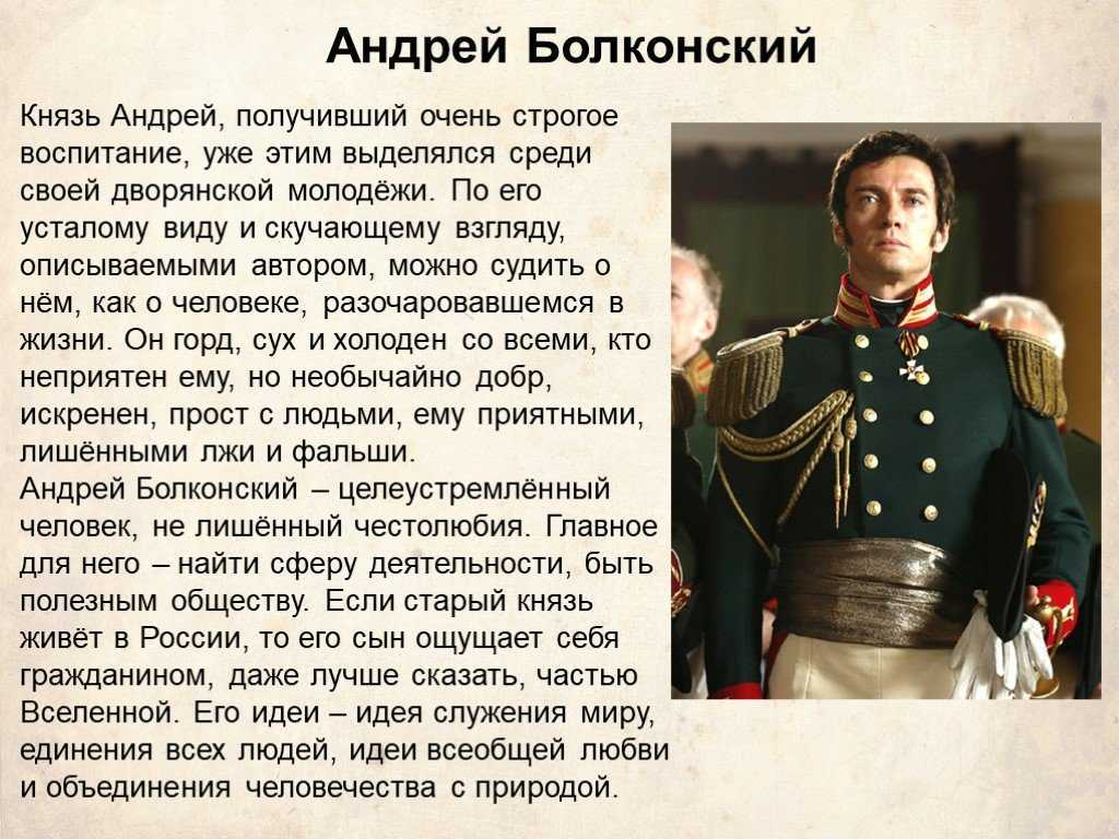 Анатоль курагин честь. семья курагиных в романе “война и мир”: характеристика и образ семьи курагиных, описание в цитатах