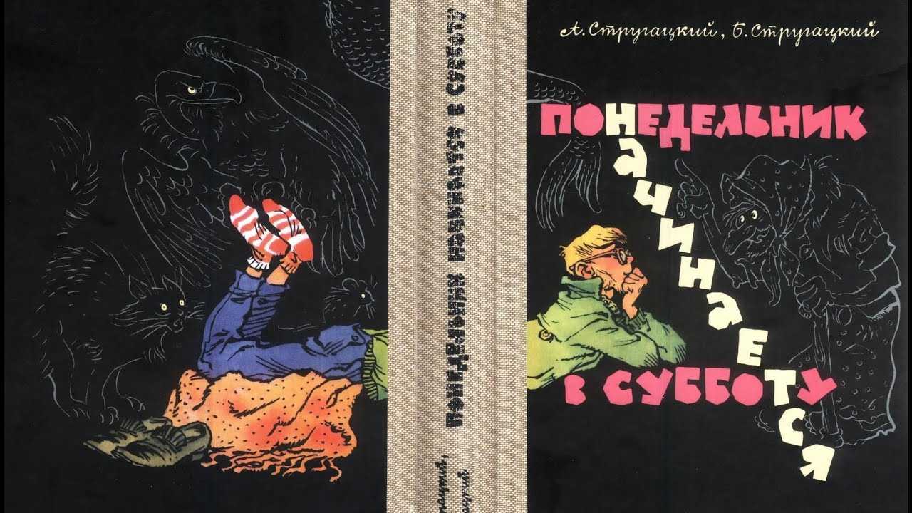 Цитаты из советской фантастики