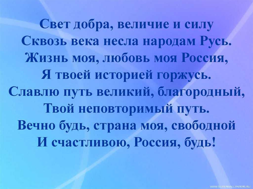 Сочинение на тему «за что я люблю свою родину?» — 3 варианта