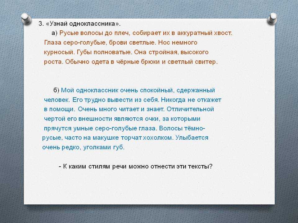 У меня много одноклассников, целых 27 Но, несмотря на то что говорят, что все люди разные, для меня они одинаковые Некоторые ничем не интересуются, просто тратят все свободное время на социальные сети и игры