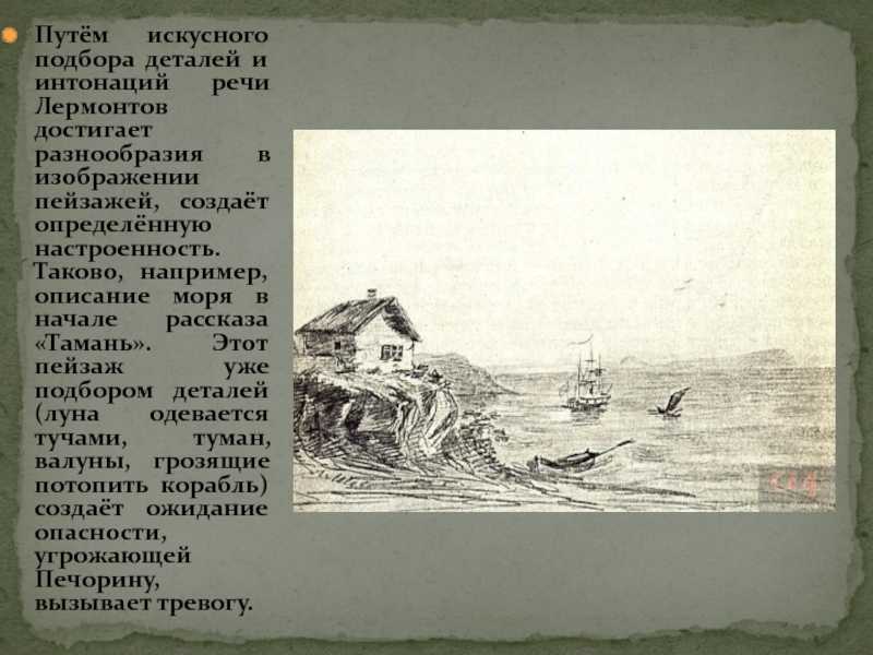 Печорин